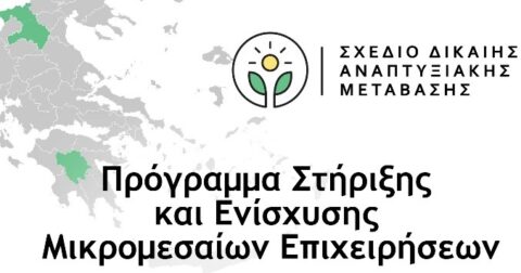 ΔΡΑΣΗ ΑΠΟΛΙΓΝΙΤΟΠΟΙΗΣΗΣ