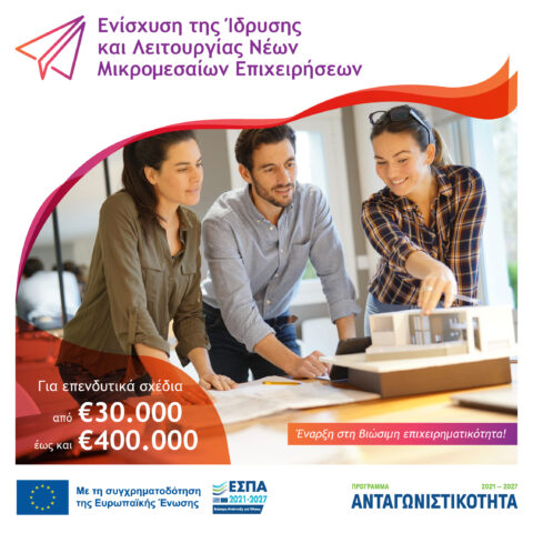 ΙΔΡΥΣΗ MMΕ
