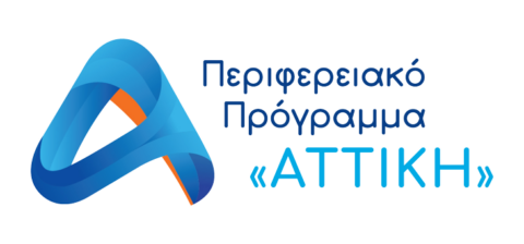ΠΕΡΙΦΕΡΕΙΑΚΟ-ΠΡΟΓΡΑΜΜΑ-ΑΤΤΙΚΗ
